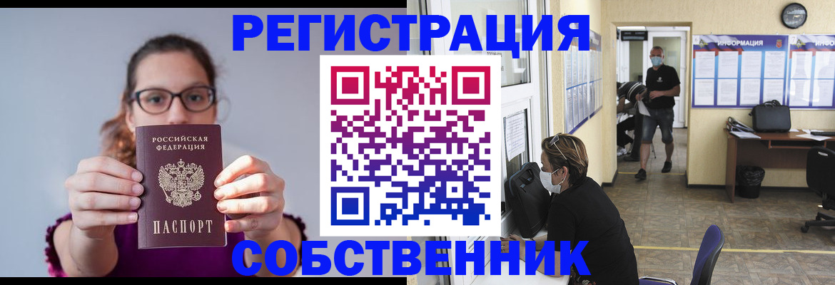 прописка гарантия в Горняке