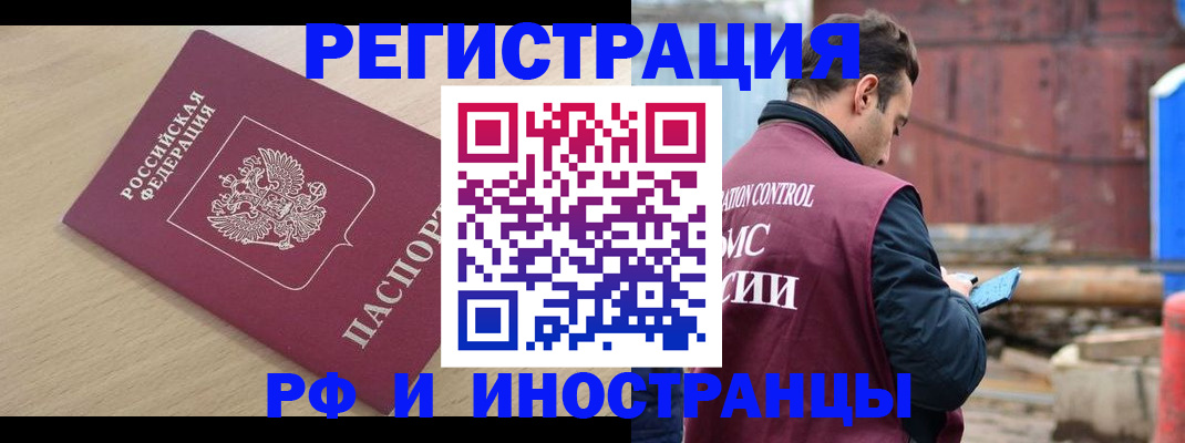 прописка поиск в Горняке